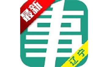 辽宁事考帮段首LOGO