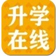 升学在线v2.7.4