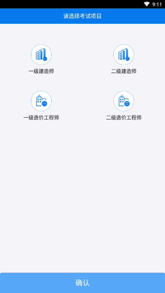 锅巴建工截图