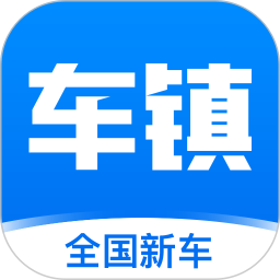 车镇车源v8.1.5