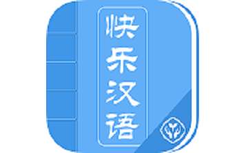 快乐汉语段首LOGO