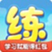 天天练乐乐课堂