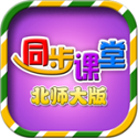 小学同步北师大版v1.0.1