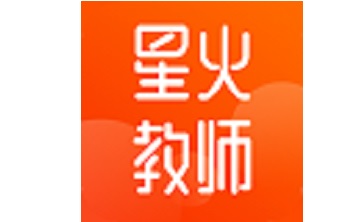 星火教师段首LOGO