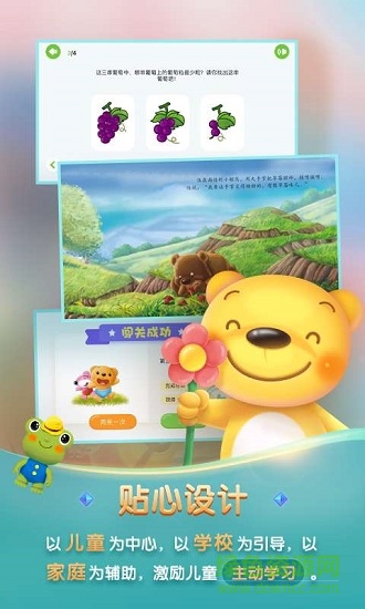 洪恩学堂教师端截图