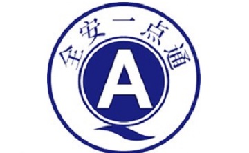 全安一点通段首LOGO