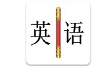 金箍棒英语段首LOGO