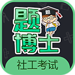 一起考社工v1.0