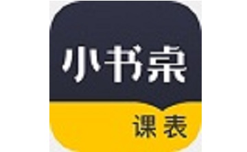 小书桌课表段首LOGO