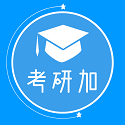 考研加v30.103.101