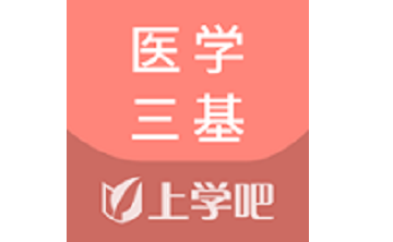 医学三基题库段首LOGO