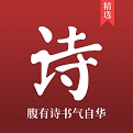 中国古<font color='red'>诗词</font>大全