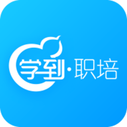 学到职培v1.1.6