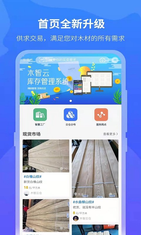 木智云截图