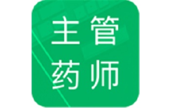 主管药师题库段首LOGO