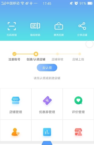 家服掌柜截图