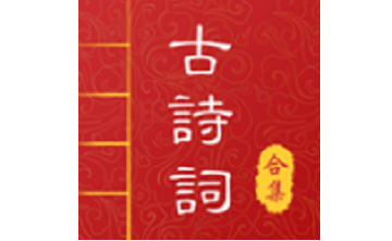 中华唐诗宋词段首LOGO