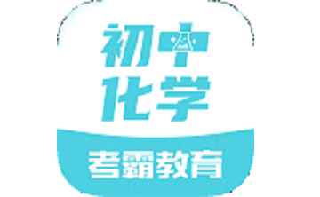 初中化学大师段首LOGO