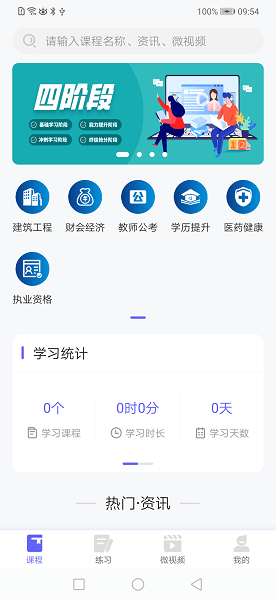 开林云课堂截图