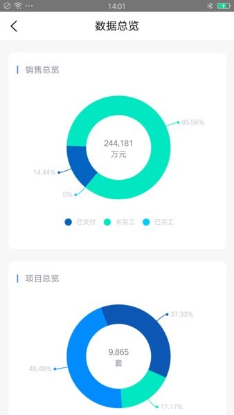 企简工业云截图