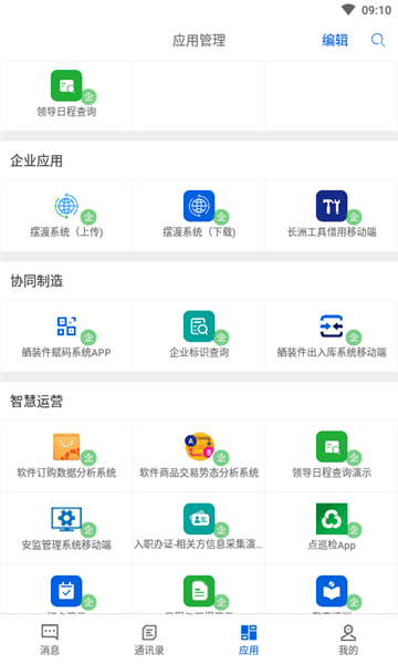 船海智云截图