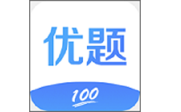 优题100段首LOGO