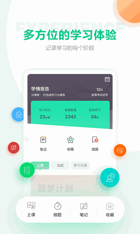医学直播课堂截图