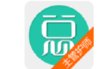 主管护师总题库段首LOGO