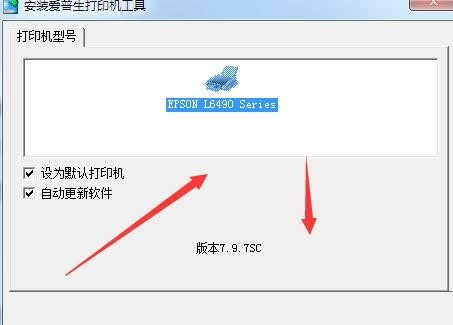 爱普生Epson L6498一体机驱动 v3.01.01官方版
