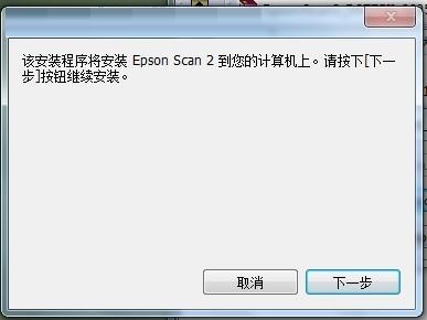 爱普生Epson DS-31200扫描仪驱动 v6.6.28.0官方版