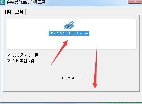 爱普生Epson WF-C878Ra多功能打印机驱动截图