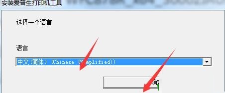 爱普生Epson WF-C878Ra多功能打印机驱动截图