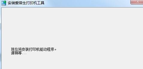 爱普生Epson WF-C878Ra多功能打印机驱动截图