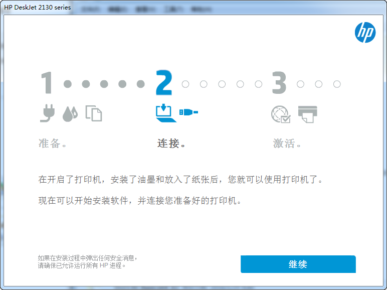 惠普HP DeskJet 2131 驱动截图