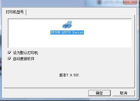 爱普生Epson L6578多功能一体打印机驱动截图