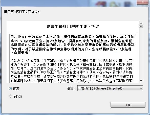 爱普生Epson L6578多功能一体打印机驱动截图