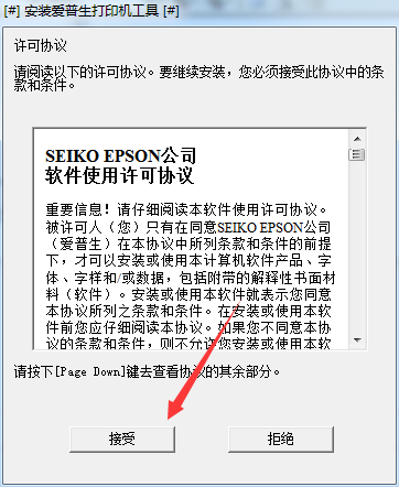 爱普生Epson PLQ-30KM打印机驱动截图