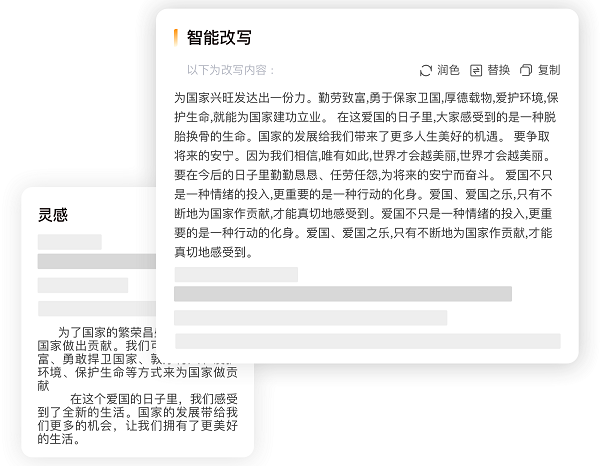 博特妙笔截图