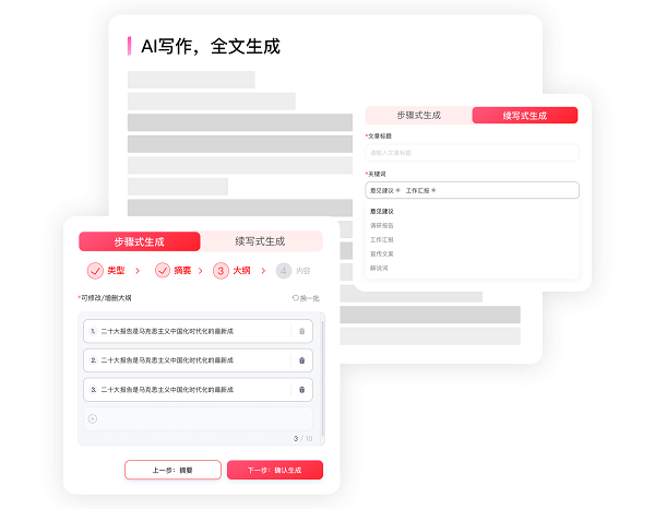 博特妙笔截图