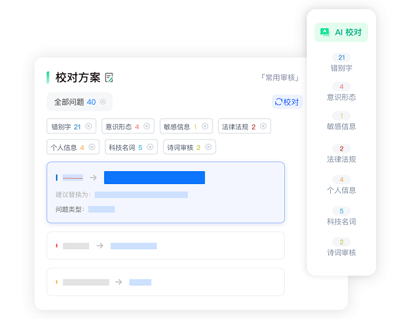 博特妙笔截图