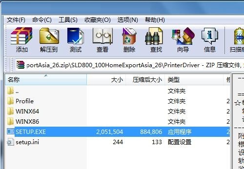 爱普生Epson SureLab D880打印机驱动 v1.0.0官方版