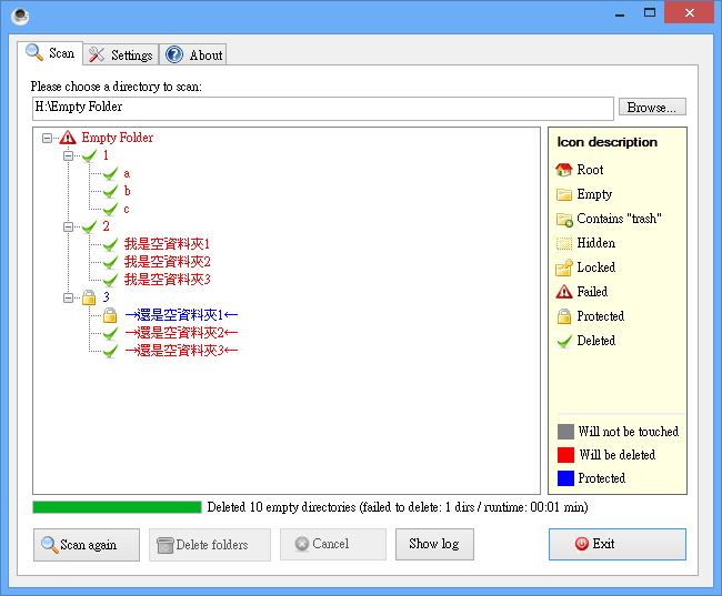 Remove Empty Directories v2.2 官方版