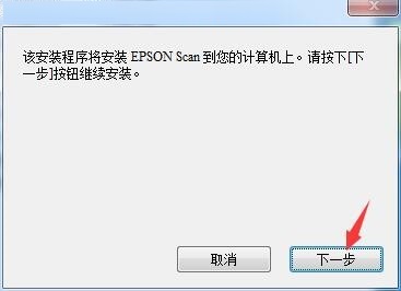 爱普生epson 1500w扫描仪驱动 官方版