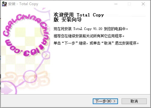 Total Copy下载-Total Copy(快速复制粘贴工具)官方版下载-PC下载网