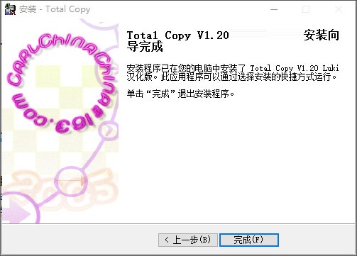 Total Copy下载-Total Copy(快速复制粘贴工具)官方版下载-PC下载网