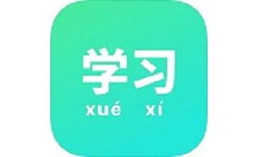 学习软件段首LOGO