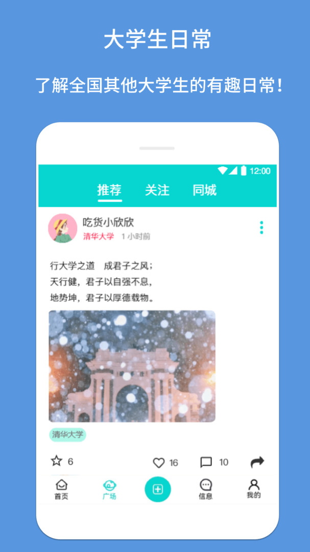 新同学电脑版-新同学电脑版官方下载-pc下载网