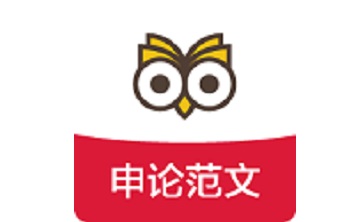 申论范文精选段首LOGO