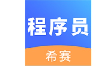 程序员考试段首LOGO