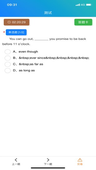 鸥玛云监控平台截图